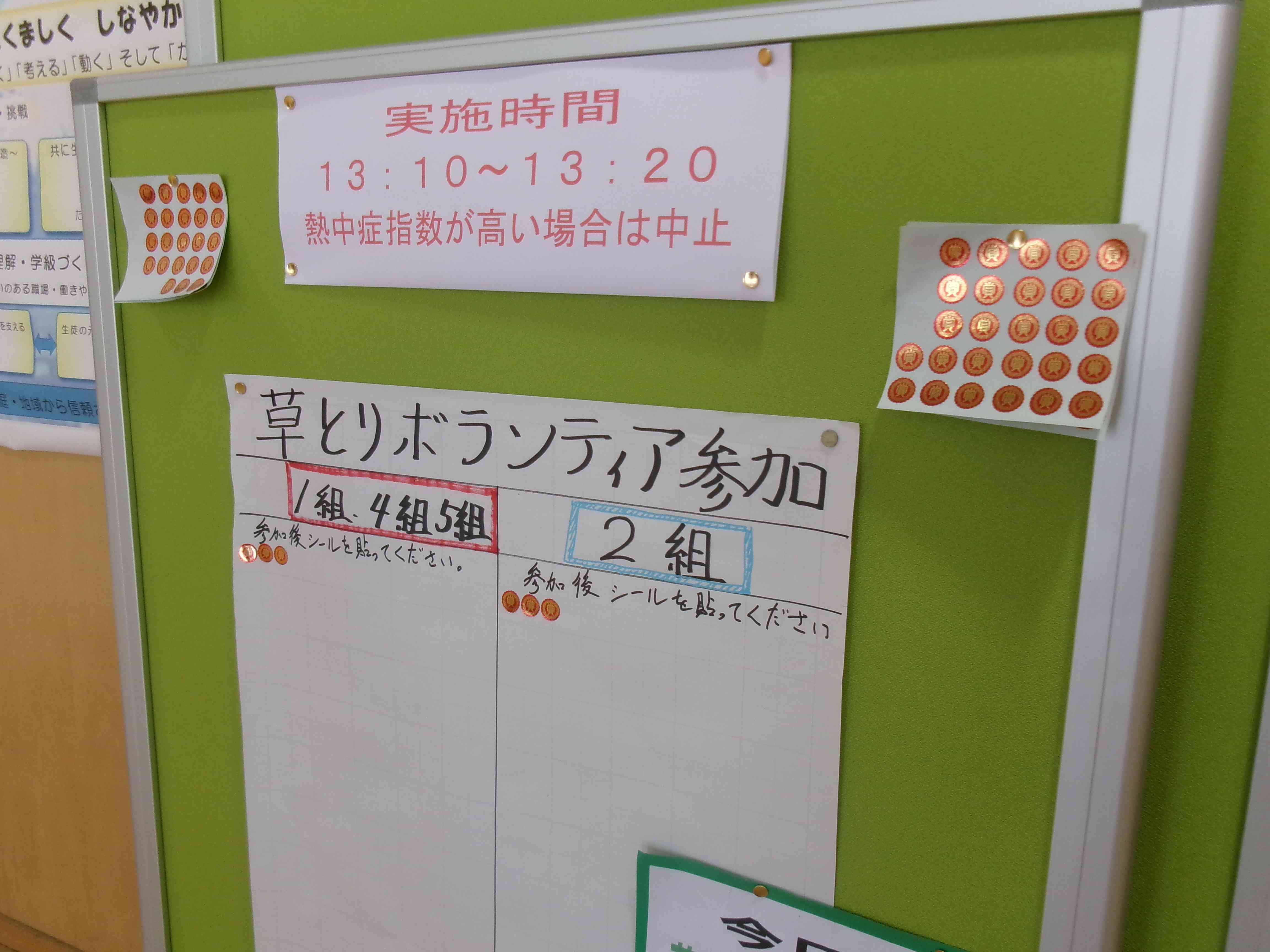 草取り１
